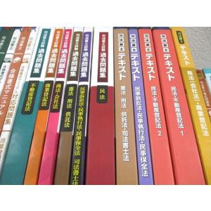 資格合格クレアール 司法書士講座 テキスト/書...の詳細画像2