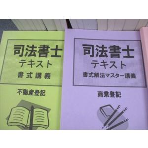 資格合格クレアール 司法書士講座 テキスト/書...の詳細画像4