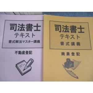 資格合格クレアール 司法書士講座 テキスト/書...の詳細画像5