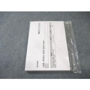 伊藤塾 公務員試験対策講座 専門記述対策 経営学・財政学・経済学 2021年合格目標 未開封 未使用...