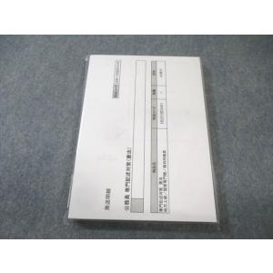 伊藤塾 公務員試験対策講座 専門記述対策 憲法 2022年合格目標 未開封 未使用品 020m4C