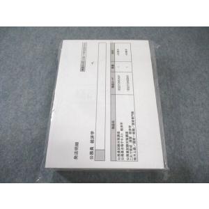 伊藤塾 公務員試験対策講座 これで完成演習/合格テキスト 経済学 2022年合格目標 未開封 未使用...