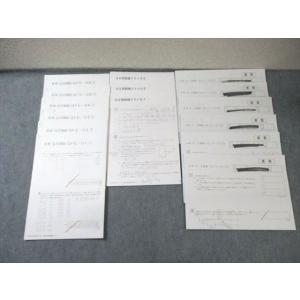 SAPIX 小6 サピックス フェリスコース GS特訓 算数 【計15回分】 015m2D