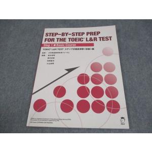 アルク TOEIC L&amp;R TEST ステップ式徹底演習 初級編 書き込みなし 2017 CD1枚付...