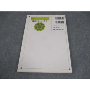 朝倉書店 機械工学のための数学I -基礎数学-...の詳細画像1