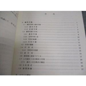 朝倉書店 機械工学のための数学I -基礎数学-...の詳細画像2
