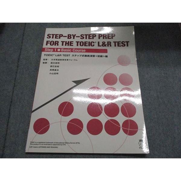 アルク TOEIC L&amp;R TEST ステップ式徹底講座＜初級＞編 2017 CD1枚付 鈴木希明/...
