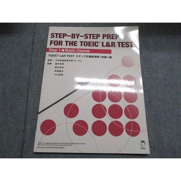 アルク TOEIC L&amp;R TEST ステップ式徹底講座＜初級＞編 2017 CD1枚付 鈴木希明/...