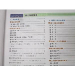 医歯薬出版 新口腔病理学 第3版 2021 0...の詳細画像3