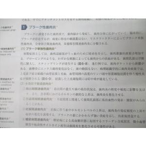 医歯薬出版 新口腔病理学 第3版 2021 0...の詳細画像5