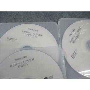塾専用 行政書士講座 科目別パーフェクト答練 ...の詳細画像1