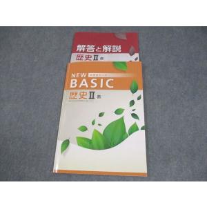 塾専用 中1/2 社会 歴史II NEW BASIC 中学生ワーク 教育出版準拠 書き込みなし 00...