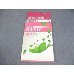 塾専用 中2 英語 NEW BASIC 中学生ワーク 東京書籍準拠 状態良い 013S5B