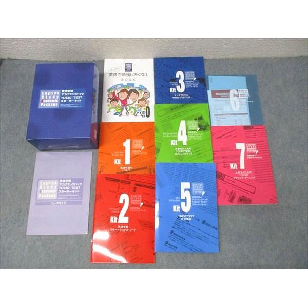 アルク 英語学習アカデミックパック TOEIC TEST スターターキット Kit0〜7等【書き込み...