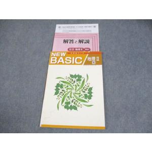塾専用 中1/2 地理II NEW BASIC 中学生ワーク 教育出版準拠 書き込みなし 007m5...