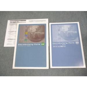 塾専用 英語 ゲットスルー1500 ボキャブラリーノート 現役合格 GII 未使用品 009m5B