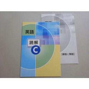 塾専用 英語 読解C 中学生 未使用品 005s5B
