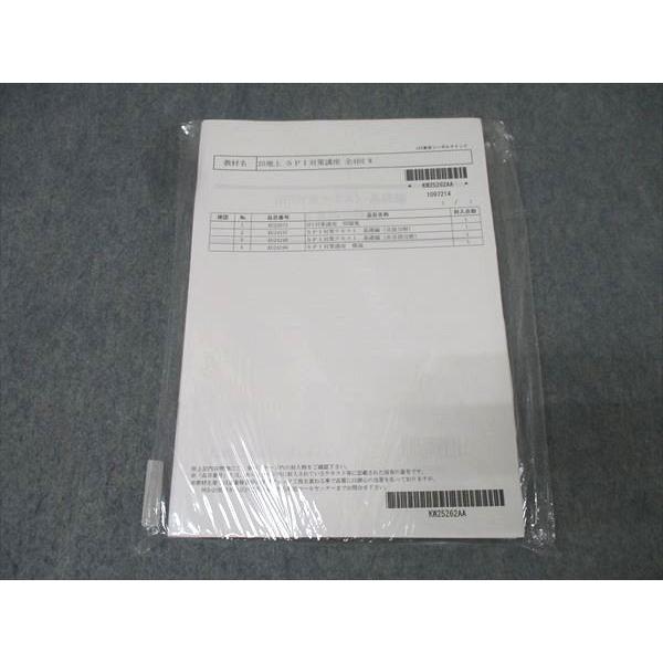 LEC東京リーガルマインド 公務員試験 SPI対策講座 基礎編 言語/非言語分野等2025年合格目標...