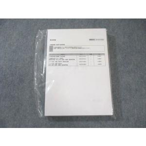 伊藤塾 公務員試験対策講座 経済事情/これで完成演習 財政学など 2020年合格目標 未開封未使用品...