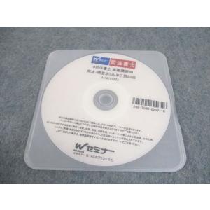 Wセミナー 司法書士 基礎講座80 商法・商登法[山本] 第23回 2019年合格目標 状態良い D...