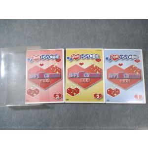 NHKエンタープライズ 3ヶ月トピック英会話 ハートで感じる英文法 会話編 1〜3 DVD3枚 05...