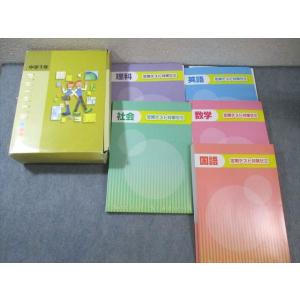 ジェイピーエヌ 中1 定期テスト対策ゼミ 国語/英語/数学/理科/社会 [東書][光村] 状態良品多...