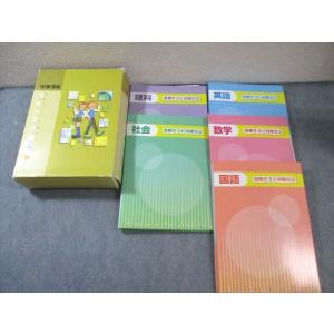 ジェイピーエヌ 中3 定期テスト対策ゼミ 国語/英語/数学/理科/社会 [東書][光村] すべて状態...