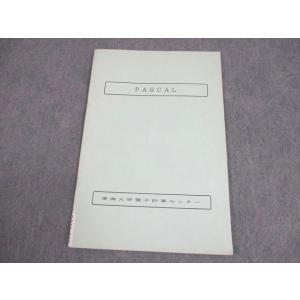 東海大学電子計算センター PASCAL 006s6B