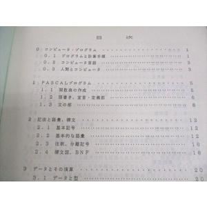 東海大学電子計算センター PASCAL 006s6Bの詳細画像2