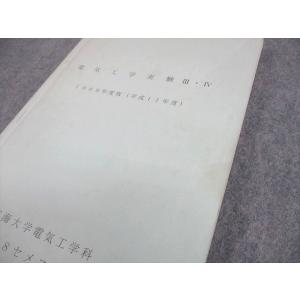 東海大学電気工学科 電気工学実験III・IV ...の詳細画像4