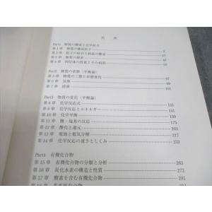 基礎科学 状態良品 関俊暢 020S4Bの詳細画像2