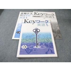 塾専用 中1 Keyワーク 英語 [三省] 未使用品 020S5B