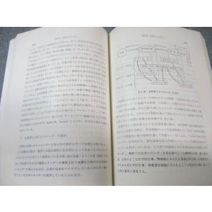 私立大学通信教育協会 生物学 [改訂] 状態良...の詳細画像3