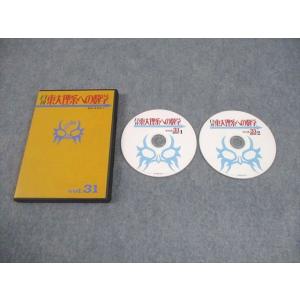 プリパス 東京大学 月刊東大理系への数学 Vol.31 未使用品 2014 DVD2枚 数理哲人(米...