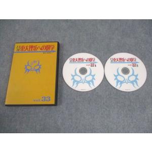 プリパス 東京大学 月刊東大理系への数学 Vol.33 未使用品 2014 DVD2枚 数理哲人(米...