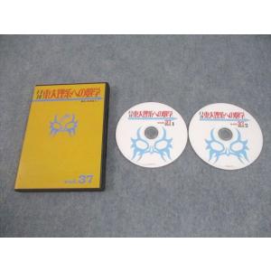 プリパス 東京大学 月刊東大理系への数学 Vol.37 未使用品 2014 DVD2枚 数理哲人(米...