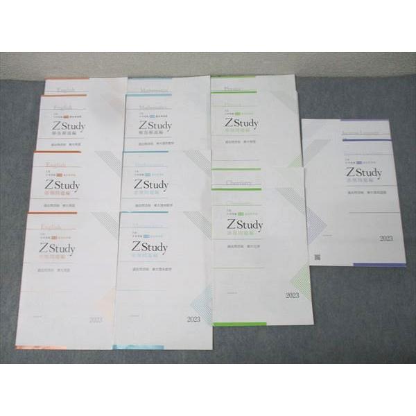 Z会 ZStudy 過去問添削 東京大学 東大英語/理系数学/理系国語/物理/化学 テキストセット ...