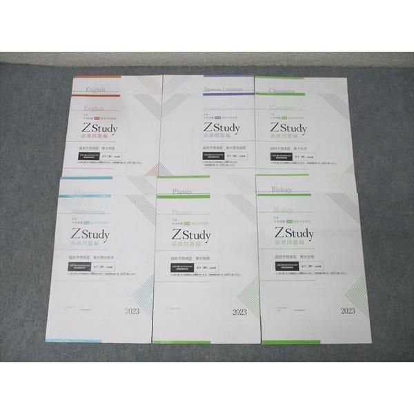 Z会 ZStudy 直前予想演習 東京大学 東大英語/理系数学/理系国語/物理/化学/生物 テキスト...