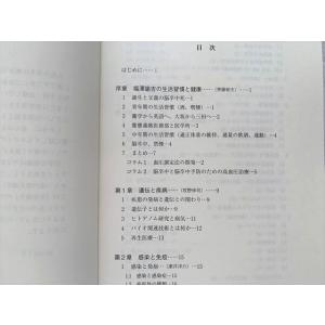 慶応義塾大学通信教育部 保健衛生 未使用品 2...の詳細画像2