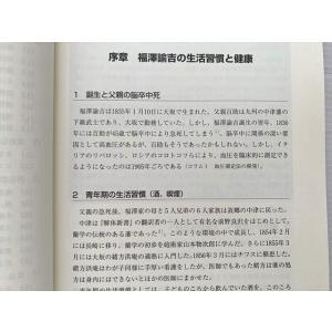 慶応義塾大学通信教育部 保健衛生 未使用品 2...の詳細画像3