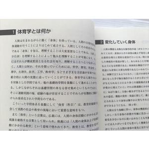 慶応義塾大学通信教育部 体育理論 状態良い 2...の詳細画像3