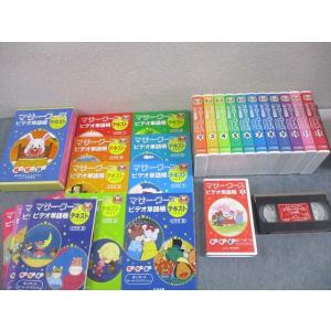 中央出版 マザー・グース ビデオ単語帳 第1〜12巻 テキスト/VHS 全て状態良い 1994 ビデオテープ12本付 ★ 230L6D