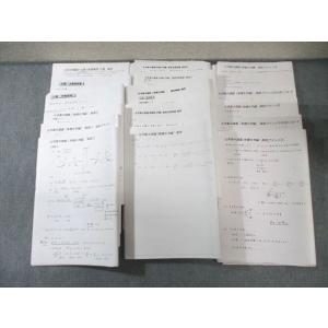 東京出版教育ラボ 大数ゼミ 化学集中講義 [有機・無機化学編]講師による解説プリント大量セット 20...