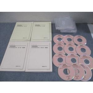 鉄緑会 中2 英語基礎講座 INTERMEDIATE 第1/2部 テキスト/問題集 通年セット 20...