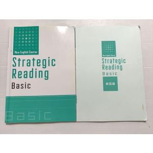 塾専用 Strategic Reading Basic 中2 010S2B
