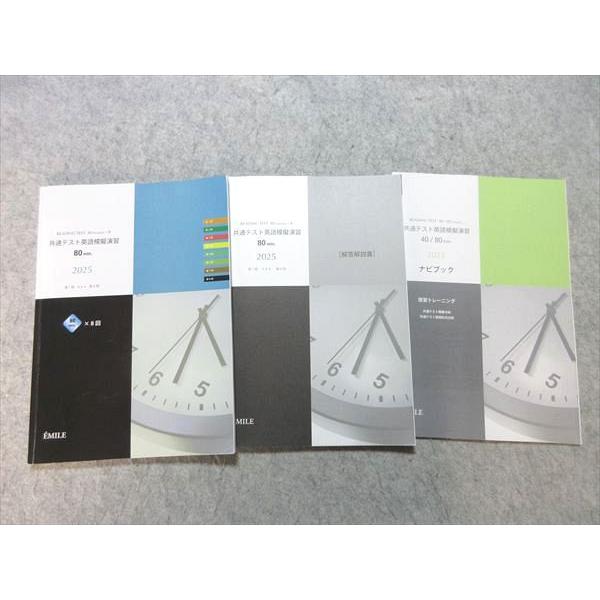 エミル出版 READING TEST 80minutes×8 共通テスト英語模擬演習 80min. ...