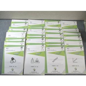 REC 薬剤師国家試験 e-ラーニングコース No.1〜42 2024年合格目標 すべて書き込みなし 計42冊 ★ 190L3D