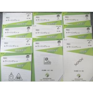 REC 薬剤師国家試験 e-ラーニングコース ...の詳細画像2