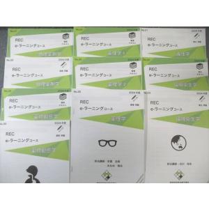 REC 薬剤師国家試験 e-ラーニングコース ...の詳細画像3