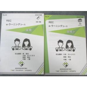 REC 薬剤師国家試験 e-ラーニングコース ...の詳細画像5